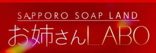 お姉さんLABO