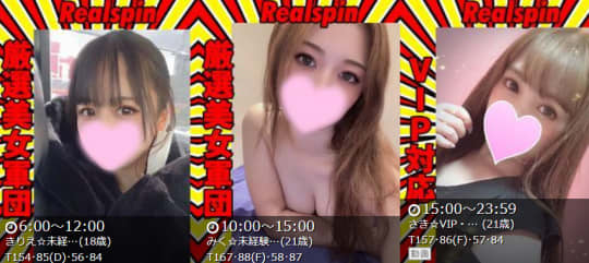 在籍している嬢