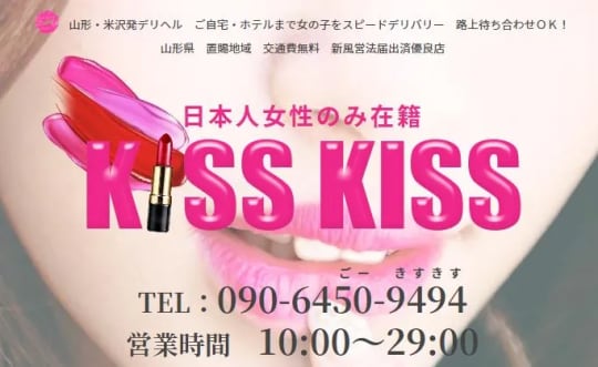 KissKiss_ロゴ