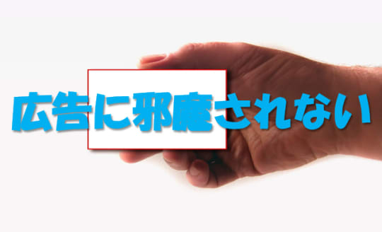 無の広告