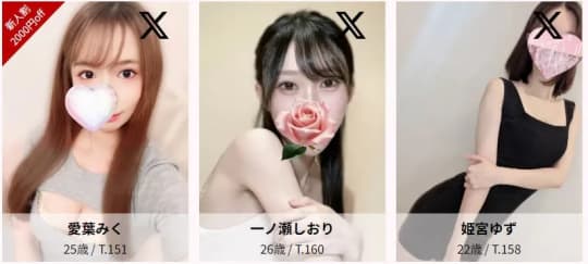 女性一覧