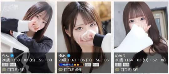 女性一覧