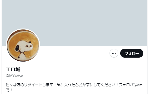 ツイッター
