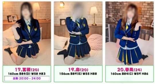 女性一覧
