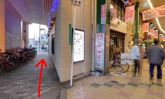 駅北口