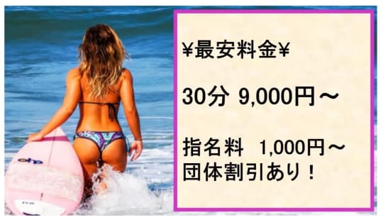 フォーシーズンの料金表