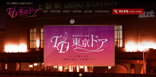 東京ドア