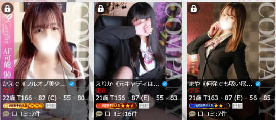 ドMカンパニー太田店の女の子