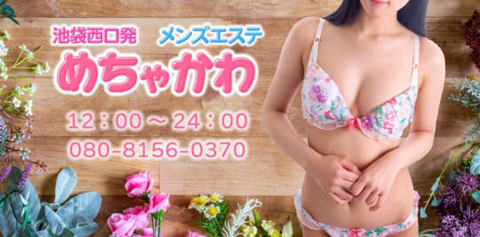めちゃかわ