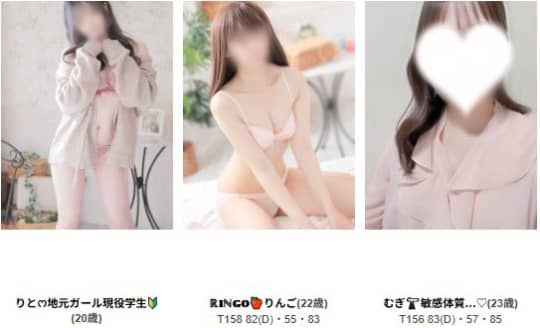 女性一覧