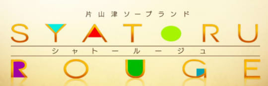 https://www.syatou-rauge.info/