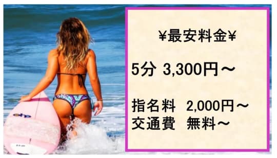 F styleの料金表
