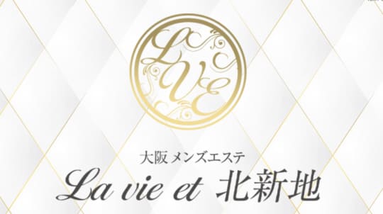 梅田 La vie et