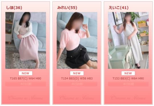 女性一覧