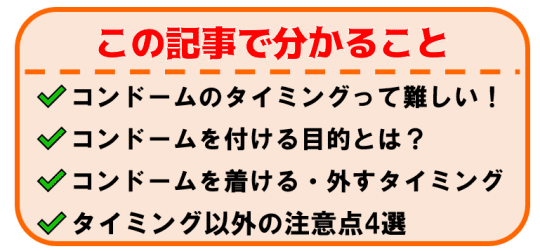 この記事で分かること