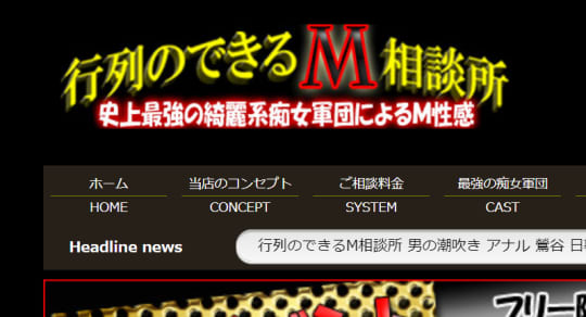 https://gyou-retsu.com/