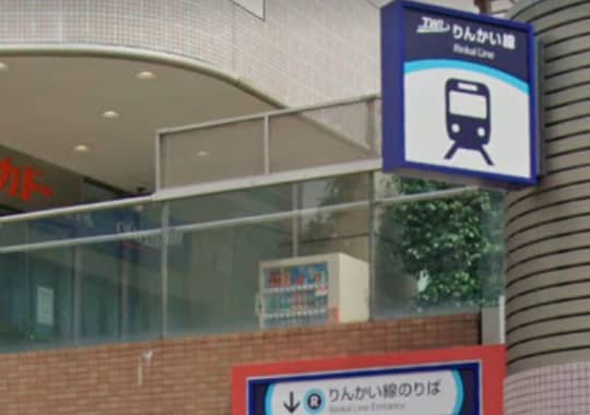 美 aroma spa 大井町店への行き方2