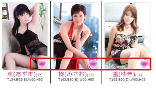 女性一覧