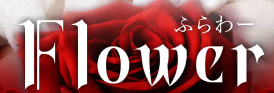 https://flower.zzo.jp/