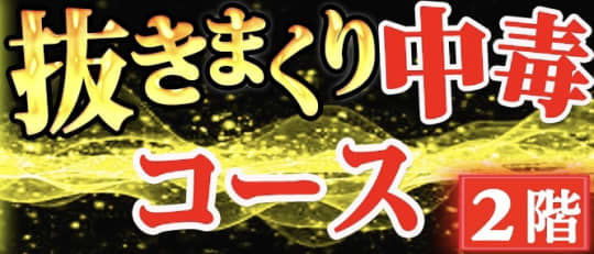 ガマン汁天国手コキ百華店