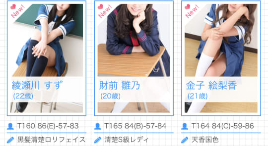 聖アンジュ学園