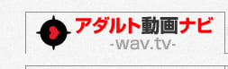 アダルト動画ナビ