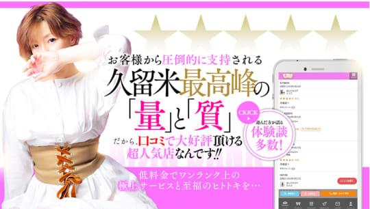 愛人バンク