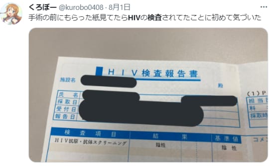 HIV