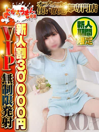 デリヘルとソープの本番事情