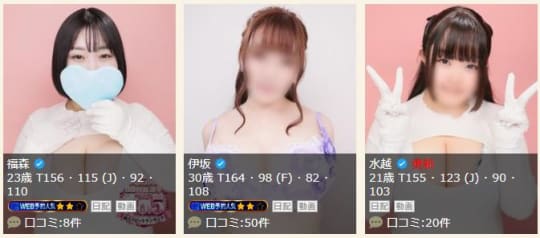 BBW横浜店の女の子一覧