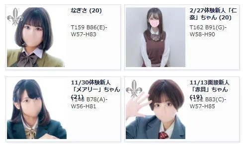 女性一覧
