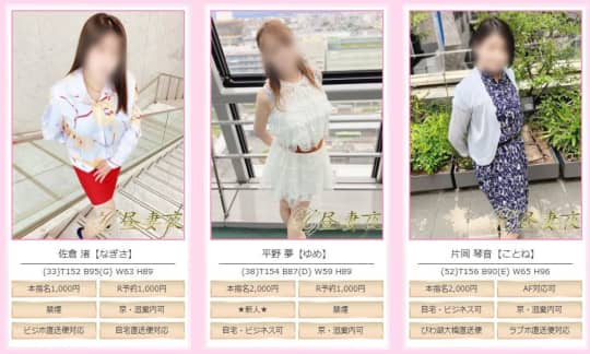 女性一覧