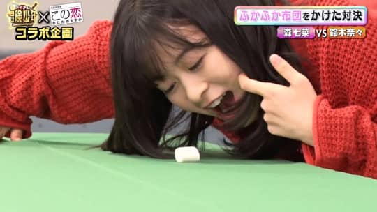 森七菜 おっぱい