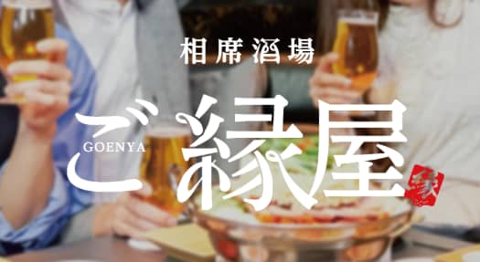 https://goenya.rcgroup.co.jp/