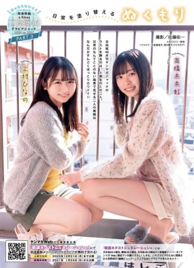 上村ひなの エロ