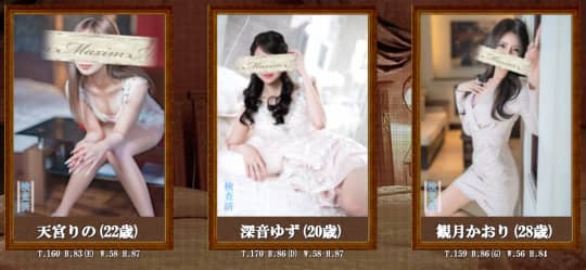 女性https://maxim03.com/girls/