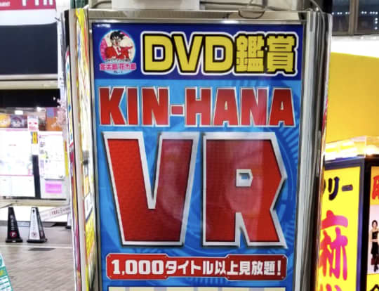 花太郎 川崎2号店