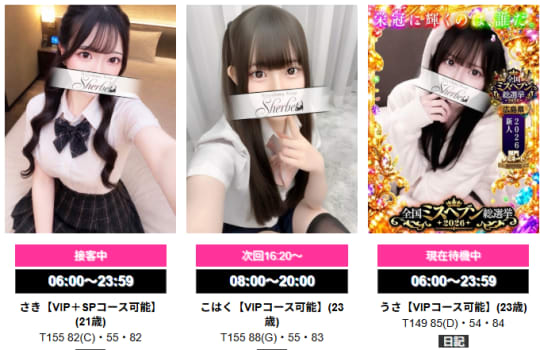 女性