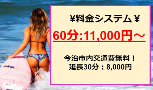 クラブ エナメルの料金表