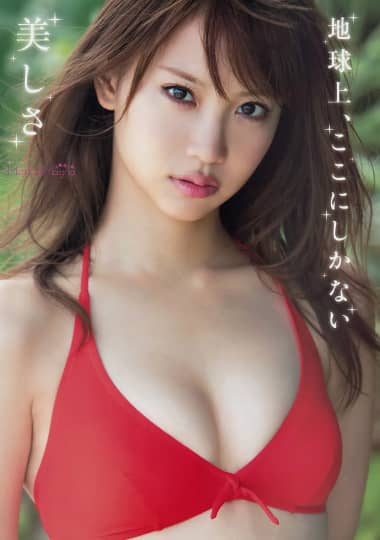 永尾まりや おっぱい