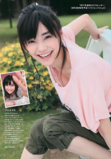 倉科カナ おっぱい