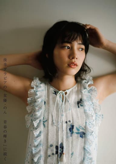 能年玲奈