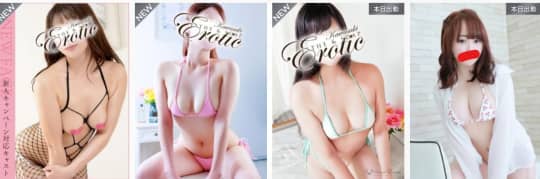 EROTIC(エロティック)