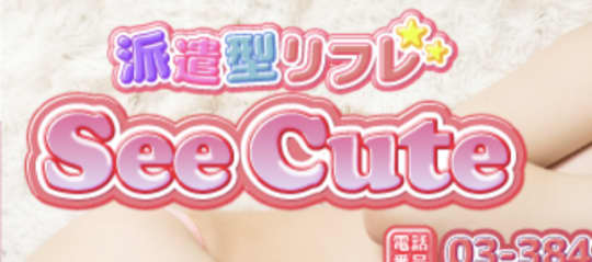 http://s-cute.net/sp/top/