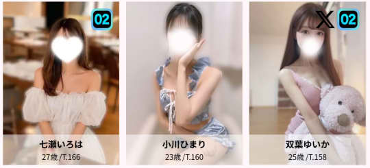 女性一覧