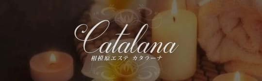 catalana(カタラーナ)