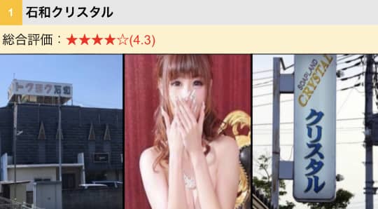 石和クリスタル