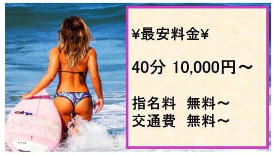 美乳＆巨乳セレクションの料金表