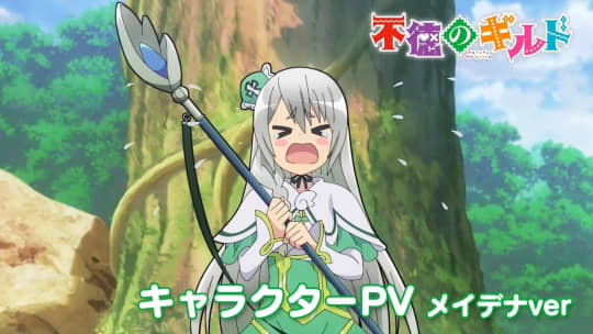 メイデナ・アンジェ
