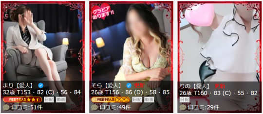 愛人バンクの女の子